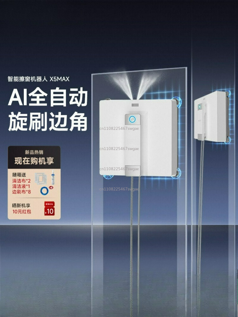 완전 자동 가정용 스마트 창문 청소 기기 2026년형  - Smart Home Gadgets 리뷰 및 가격