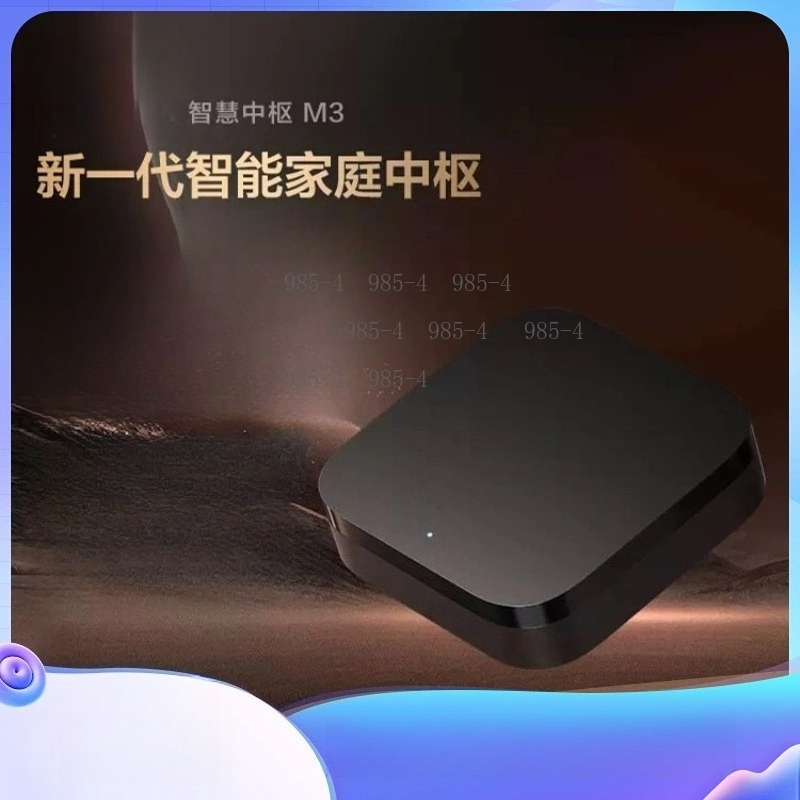 다기능 스마트 홈 컨트롤 센터 M3 스마트 허브 게이트 - Smart Home Hub 리뷰 및 가격